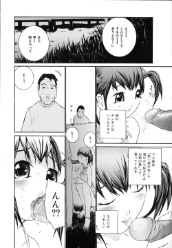 Page 47 of Ochiru Houkago