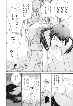 Page 49 of Ochiru Houkago