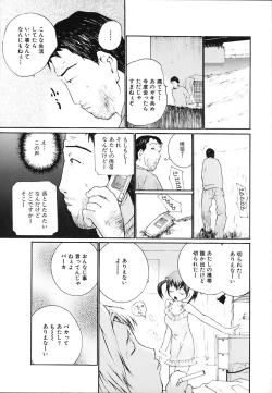 Page 50 of Ochiru Houkago