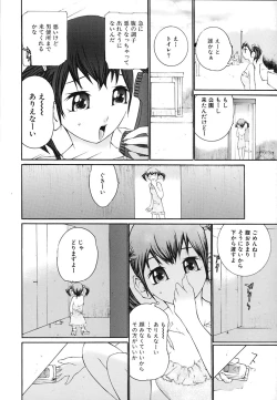 Page 53 of Ochiru Houkago
