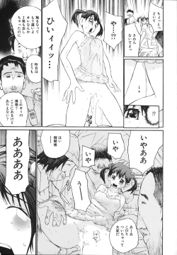 Page 56 of Ochiru Houkago