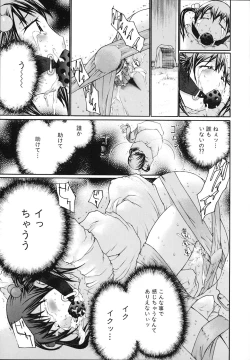 Page 58 of Ochiru Houkago