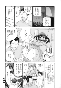 Page 65 of Ochiru Houkago