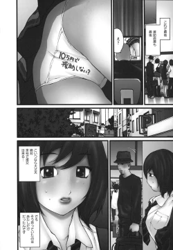 Page 69 of Ochiru Houkago