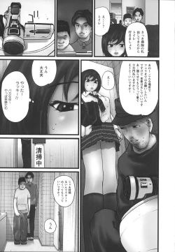 Page 70 of Ochiru Houkago
