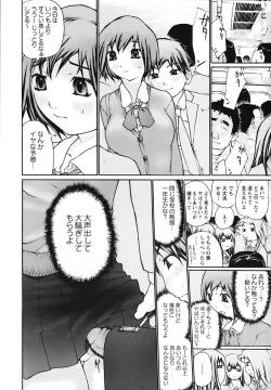 Page 91 of Ochiru Houkago