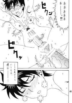 Page 40 of Bitch Craft Works