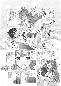 Page 18 of Daisuki na Teitoku ni Kongou no Hajimete wo Aru-ne