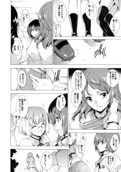 Page 11 of COMIC Grape Vol. 1