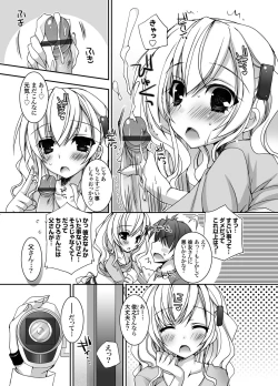 Page 120 of COMIC Grape Vol. 1