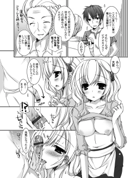 Page 123 of COMIC Grape Vol. 1