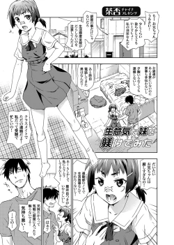 Page 130 of COMIC Grape Vol. 1