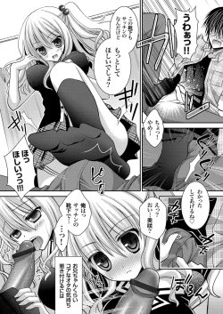 Page 170 of COMIC Grape Vol. 1