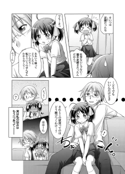 Page 63 of COMIC Grape Vol. 1