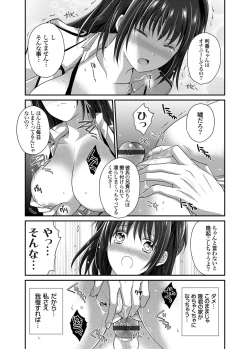 Page 85 of COMIC Grape Vol. 1