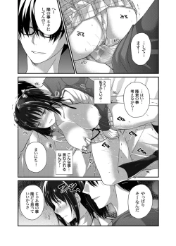 Page 86 of COMIC Grape Vol. 1