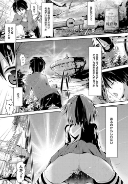 Page 119 of Shoujo Mysterica