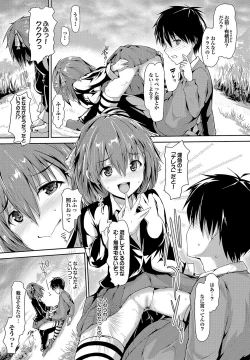 Page 123 of Shoujo Mysterica