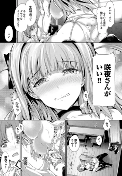 Page 12 of Shoujo Mysterica