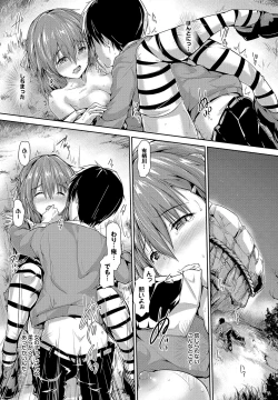 Page 135 of Shoujo Mysterica