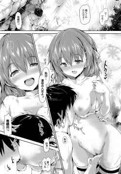 Page 153 of Shoujo Mysterica