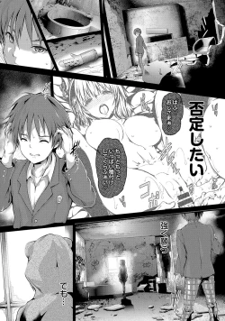 Page 172 of Shoujo Mysterica