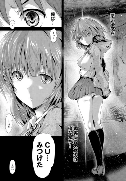 Page 173 of Shoujo Mysterica