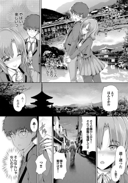 Page 194 of Shoujo Mysterica