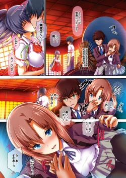 Page 214 of Shoujo Mysterica