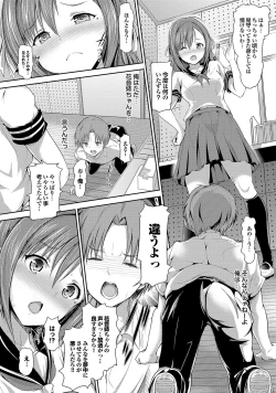 Page 55 of Shoujo Mysterica