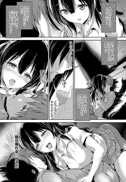 Page 75 of Shoujo Mysterica