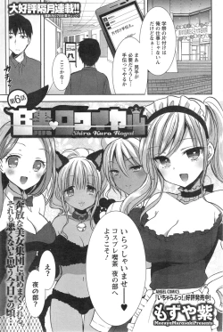 Page 101 of Shirokuro ♥ Royal