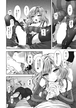 Page 12 of Shirokuro ♥ Royal
