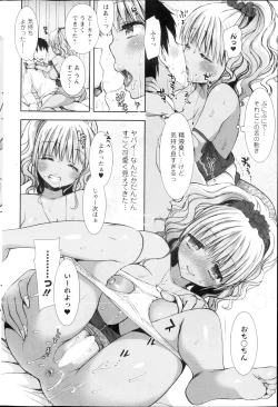 Page 32 of Shirokuro ♥ Royal