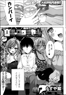 Page 61 of Shirokuro ♥ Royal