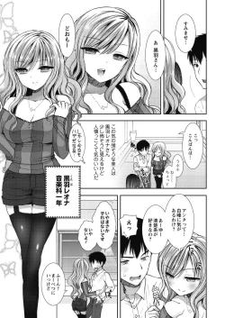Page 7 of Shirokuro ♥ Royal