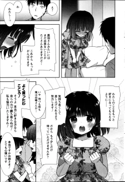 Page 85 of Shirokuro ♥ Royal