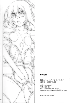 Page 17 of Shinonono Infinity