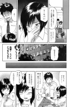 Page 166 of Koushoku Chiro Rhythm