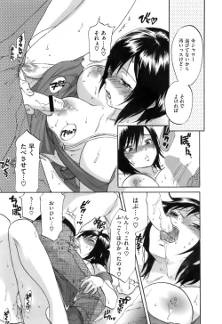 Page 176 of Koushoku Chiro Rhythm