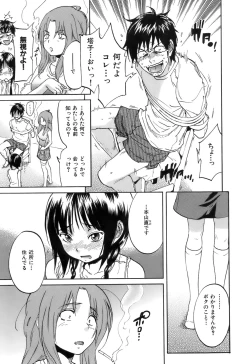 Page 204 of Koushoku Chiro Rhythm