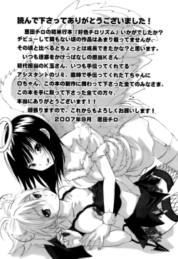 Page 223 of Koushoku Chiro Rhythm