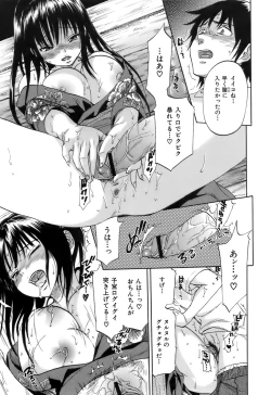 Page 28 of Koushoku Chiro Rhythm