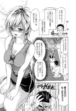 Page 58 of Koushoku Chiro Rhythm