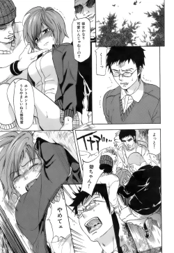 Page 79 of Koushoku Chiro Rhythm