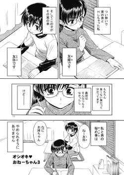 Page 11 of Suki Suki Onee-chan 2