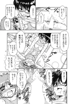 Page 37 of Suki Suki Onee-chan 2