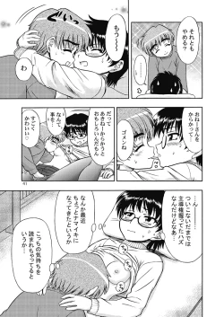 Page 41 of Suki Suki Onee-chan 2