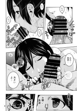 Page 7 of Tamaari Izana-kun