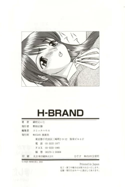 Page 188 of H-BRAND